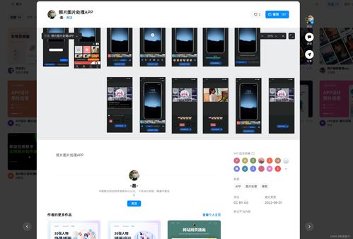 搶先掌握這些手機UI界面設計模板，為軟件開發與設計鋪平道路
