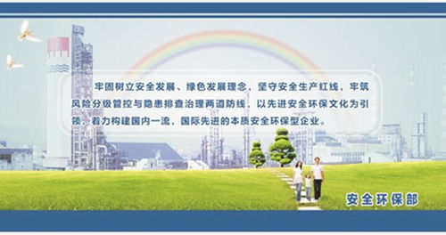 渭化公司“安全三提升”文化引領(lǐng)經(jīng)營(yíng)發(fā)展，共建清朗網(wǎng)絡(luò)文化環(huán)境