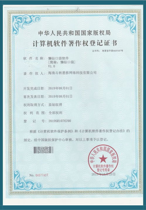 懶懶口袋公司資質(zhì)介紹 網(wǎng)絡(luò)文化經(jīng)營(yíng)領(lǐng)域的合規(guī)與發(fā)展